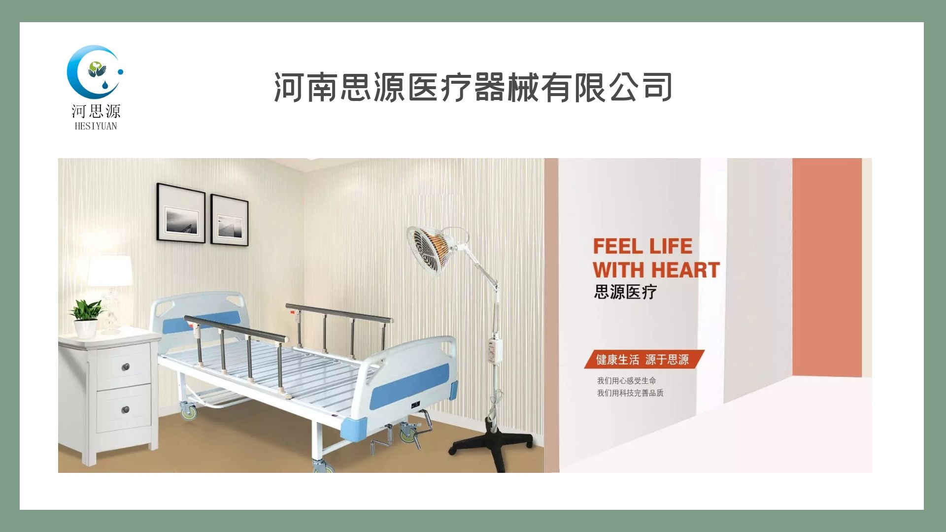 思源醫(yī)療器械廠家?guī)懔私怆妱?dòng)護(hù)理床的功能？