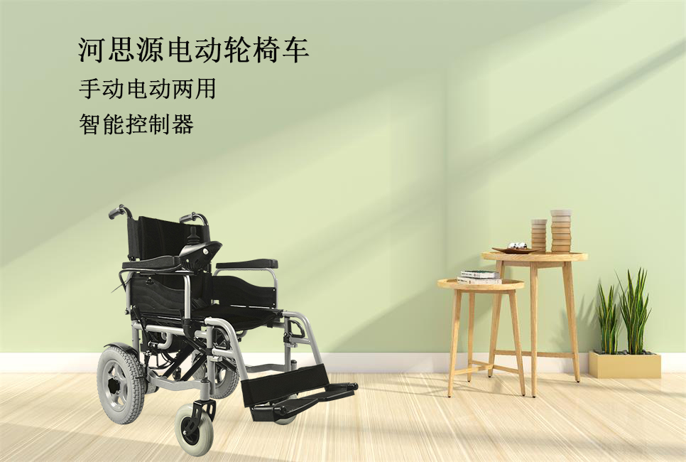 思源醫(yī)療：輪椅該如何選擇！