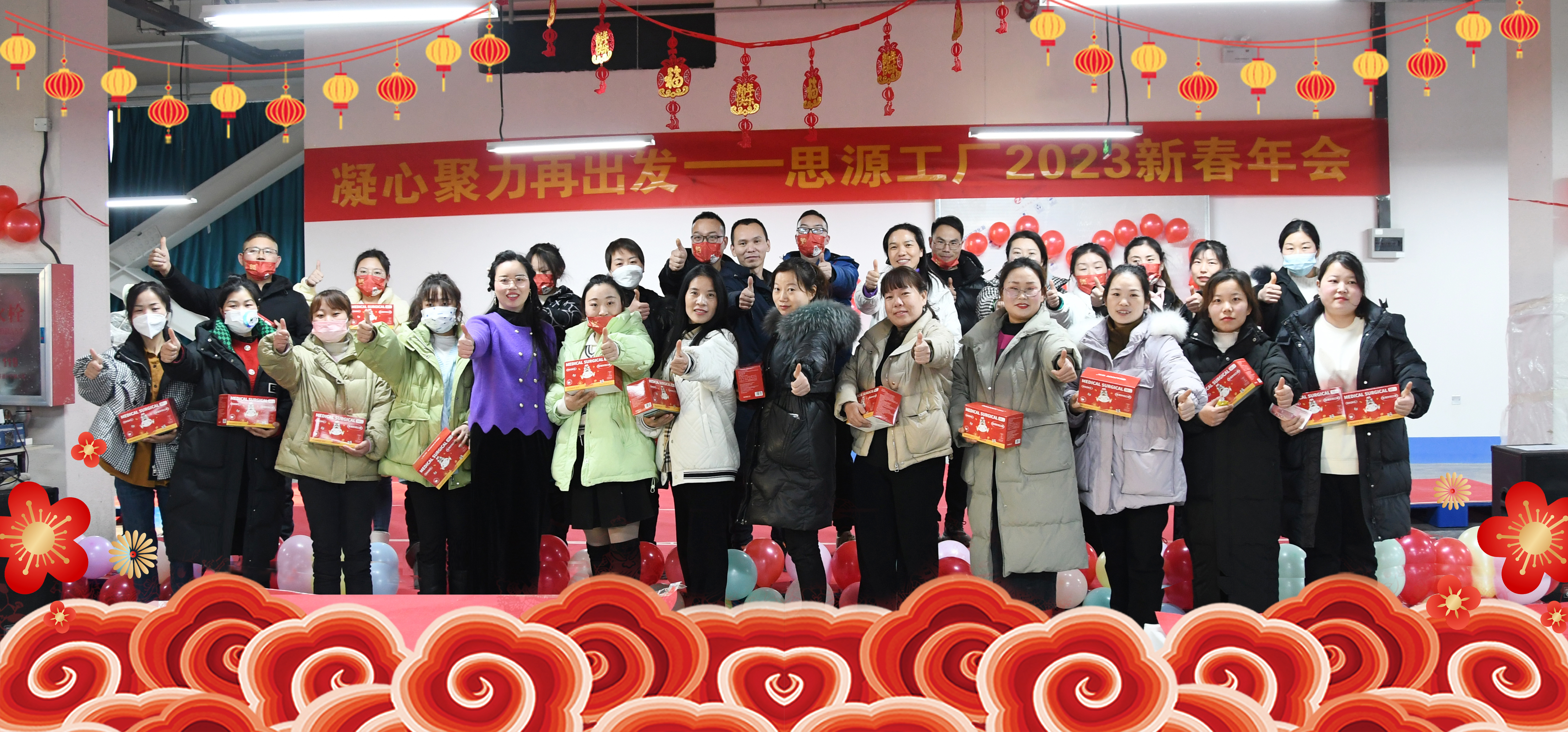 祝全體員工，2023年新春大吉，萬(wàn)事如意！